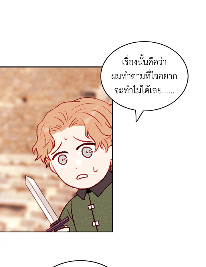 Living as the Tyrant’s Older Sister 44 17